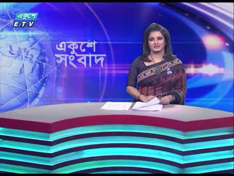 07 PM News || সন্ধ্যা ০৭টার সংবাদ || 30 August 2023 || ETV News