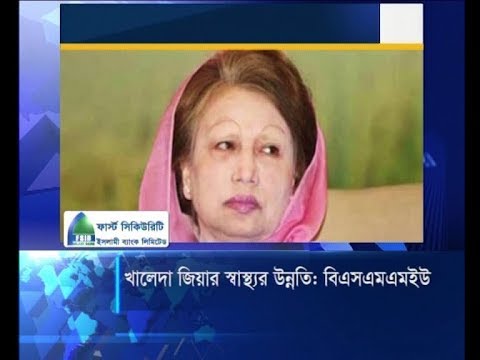 খালেদা জিয়ার স্বাস্থ্যের উন্নতি: বিএসএমএমইউ | ETV News