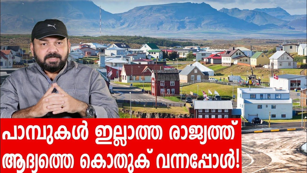 Sancharam | Iceland - 06 | Santhosh George Kulangara | Safari TV