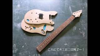 sk8 guitar作ってみた
