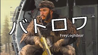 【CoD:MW,Battle Royal】想像以上に面白い！？