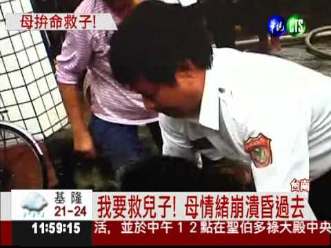 我兒在裡面! 母激動要衝火場救子
