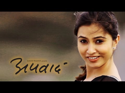 Chan Chal - New Nepali Movie Song APABAD Song || Raj Ballav Koirala, Nisha Adhikari