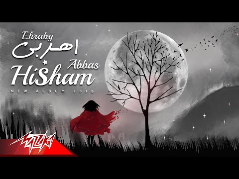 Video thumbnail for Ehraby - إهربي