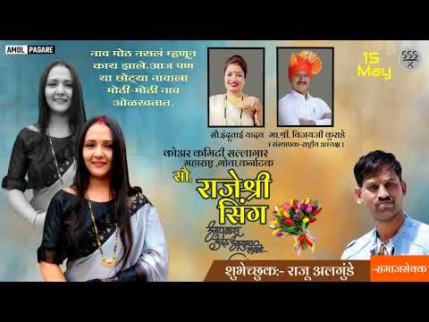 birthday Rajashree Singh ||WhatsApp status||7057865533