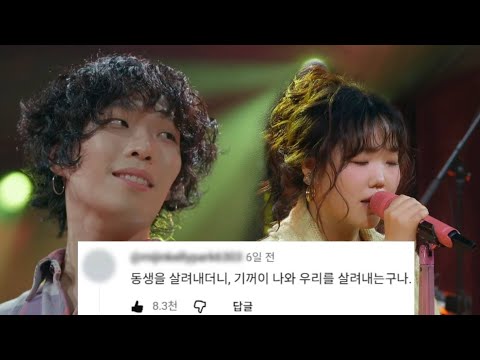 AKMU(악뮤) - 기쁨, 슬픔, 아름다운 마음 댓글모음