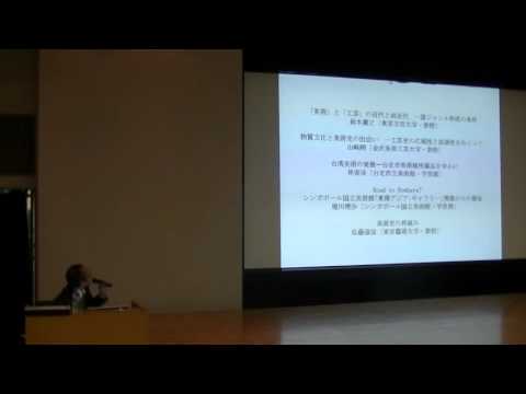美術科 科研「日本における「美術」概念の再構築」／報告会（東京都現代美術館 ）2016年1月31日／「「美術」にかかわる分類の検討」山崎剛（金沢美術工芸大学）