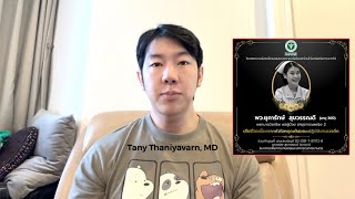 Analyzing the case of the night shift nurse who died -- Why was her heart stopped and unable to b...