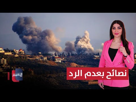 فيديو | الحزب في لبنان واغتيال اسرائيل لـ قيادي بارز .. نصائح بعدم الرد | حديث الصحافة