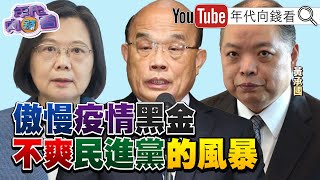 [討論] 陳凝觀：民進黨共產黨化