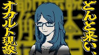 【都市伝説解体センター#15】どんと来い、「辺獄への階段」。その２【実況プレイ】