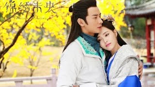 A-Lin - 天若有情 (‎錦繡未央主題曲) 古箏版