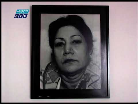 আওয়ামী লীগ নেত্রী আইভি রহমানের মৃত্যুবার্ষিকী আজ