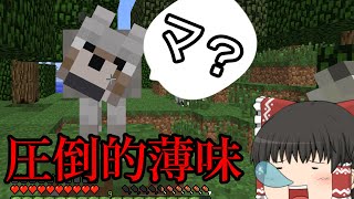 【マイクラ鬼畜MOD】～放浪で薄味～BTWの世界で生き残れ！第4苦【ゆっくり実況】