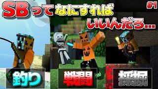 【スカイブロック】1から始めるSB part1 【ハイピクセル】【ゆっくり実況】