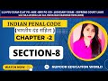 Indian Penal Code 1860 Section 8 IPC Chapter 2 Law भारतीय दण्ड संहित�