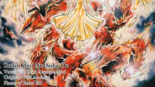 【アポル】 Zutto Kimi No Soba De -ROCK Arrange- Flame of Recca ED