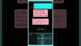 【休み時間恋愛】好きな人の会話をひそかに聞いてる歌 feat.初音ミク #Shorts #kawaii