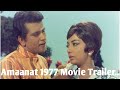 Amaanat 1977 Movie Trailer (Manoj Kumar, Sadhana, Balraj Sahni)