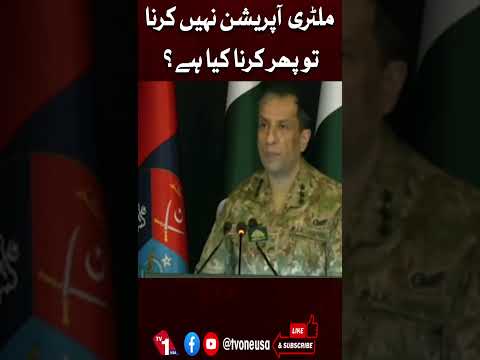 اگر فوجی کارروائی نہیں، تو متبادل کیا ہے؟ اہم سوال اٹھا دیا