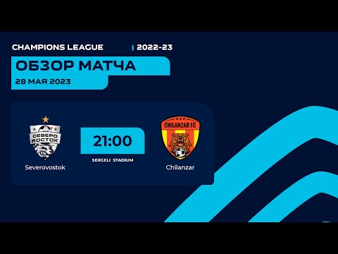 Champions league  1/4 финала   Severovostok - Chilanzar