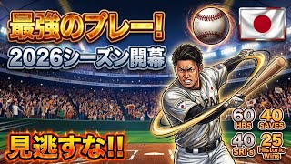 侍ジャパン＆プロ野球！最強の一打と感動のハイライト ⚾🇯🇵 #プロ野球 #NPB2026 #侍ジャパン