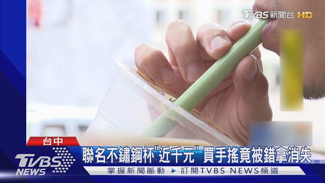 聯名不鏽鋼杯「近千元」 買手搖竟被錯拿消失