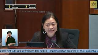 【福利事務委員會︳綜合社會保障援助長者入住廣東院舍試驗計劃推行進展︳議會發言節錄】2025年10月13日