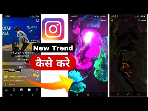 Instagram Trend Fluid Reel Real OR Fake |Instagram Trending Fluid Simulation Effect Reel Editing