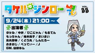 【タケルのジンロー】チョコボールたまに食べたくなる