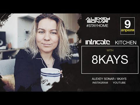 Intricate Kitchen • 8Kays / Alexey Sonar (RU lang)