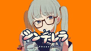 【明咲桜照】シンデレラ  歌ってみた