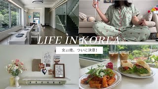 VLOG｜42歳の決意と一歩目｜韓国暮らし主婦のリアルな日常