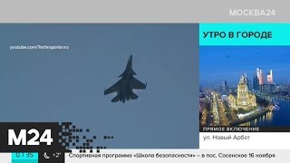 Актуальные новости мира за 15 ноября - Москва 24