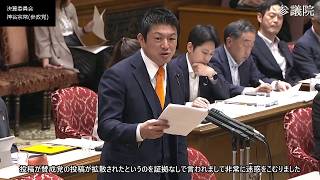 【字幕付き】20260706 参議院 決算委員会 10 神谷宗幣 参政党