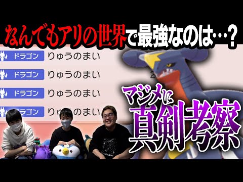 廃人達がダイパリメイクの『技なんでも覚えるバグ』で”歴代最強ポケモン”を考案しました。【今日ポケ/BDSP】
