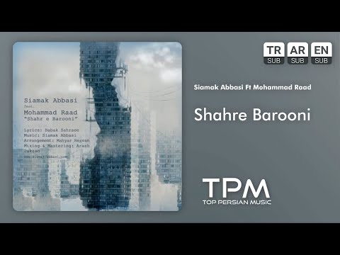 Siamak Abbasi Shahre Barooni - سیامک عباسی شهر بارونی