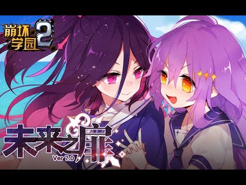 Houkai Gakuen 2 7.0 Trailer