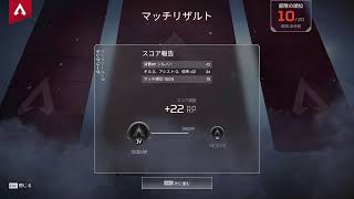 【APEX】とがへ