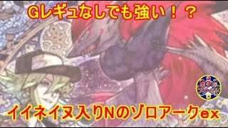 【ポケカ対戦】メガアブソルｅｘ VS  Ｎのゾロアークｅｘｘ　Ｇレギュなしでも強い！？　セアリ＆ミント