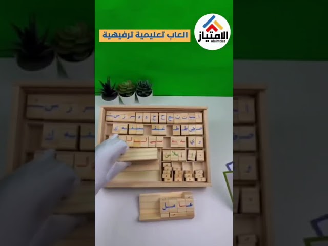 صندوق الكلمات و الحروف العربية بالحركات الرسالة