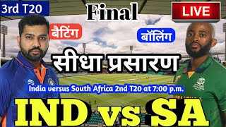 LIVE – IND vs SA 3rd T20 Match Live Score, India vs South Africa Live Cricket match highlights today