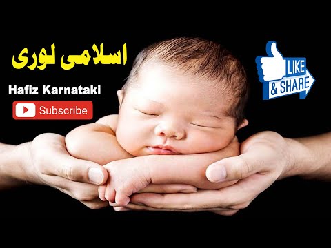 Allah Allah bol Written By Hafiz Karnataki