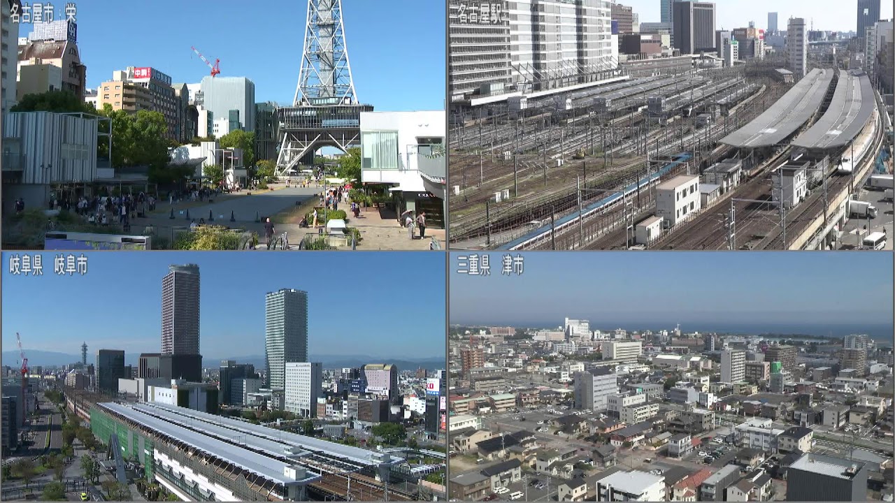 Tokai Region Live Cameras