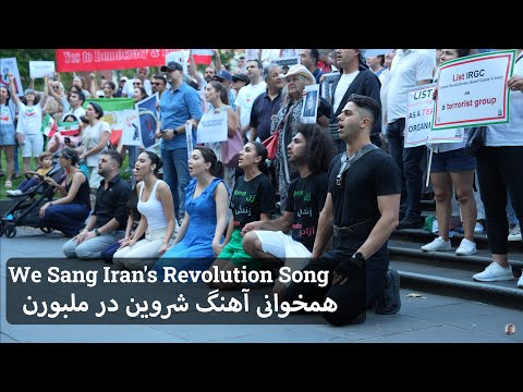 همخوانی آهنگ برای شروین در مرکز شهر ملبورن استرالیا | We sang "Baraye" from Shervin at Melbourne CBD