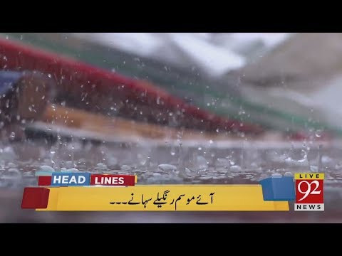 92 News Headlines 12:00 PM - 16 April 2018 - 92NewsHDPlus