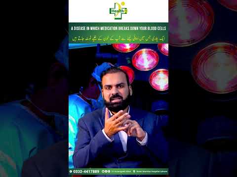 G6PD Deficiency, Diagnoses & Treatment In Urdu | Khoon Ky Khuliya Tootna Ki Wajuhat Aur Ilaj