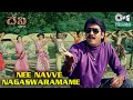 Nee Navve Nagaswarame Devi Shiju Babu Mohan S P Balasubrahmanyam Devi Sri Prasad 90s