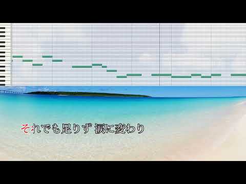 【Karaoke】Chiisana koi uta