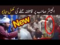 5th Murder Attempt on Engineer Muhammad Ali Mirza - Complete Video
